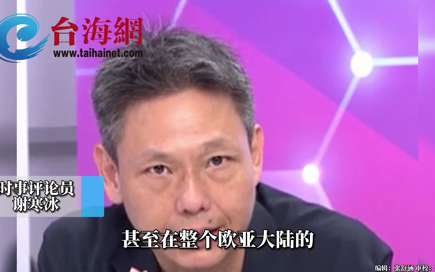 沙特电视台恶搞拜登节目 谢寒冰： 美国的影响力在全世界开始衰退