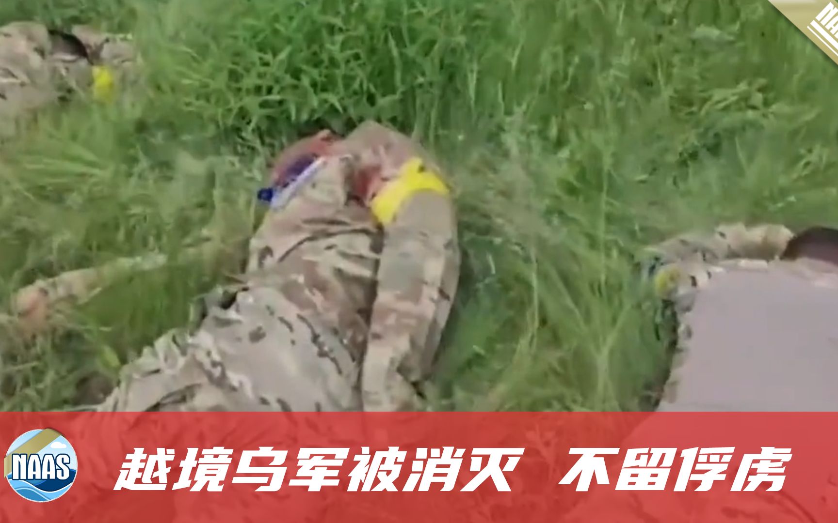 乌军反攻失败，遗体铺满草地，美国继续拱火：敲定援助F-16战斗机