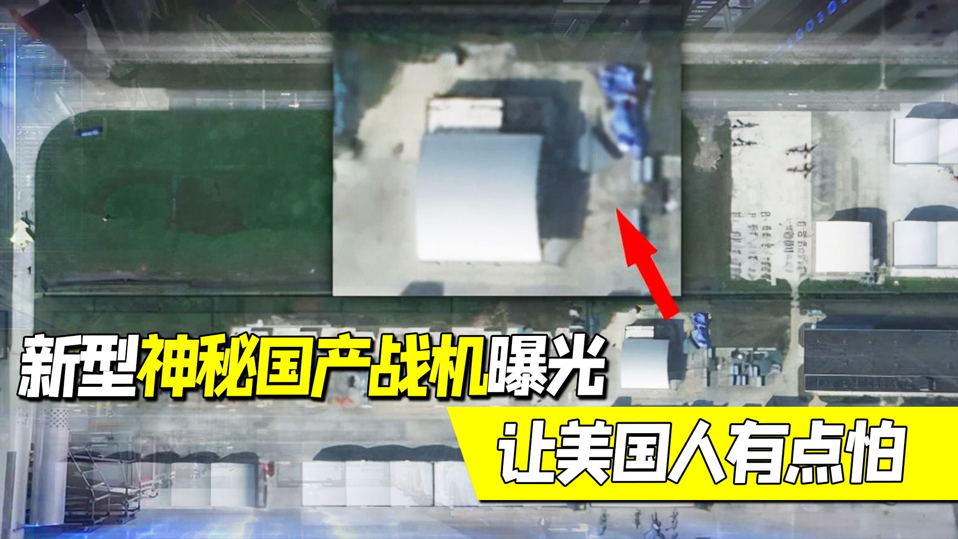 国产新战机接连曝光，成飞再次发力，一款无尾战机让美国人有点怕