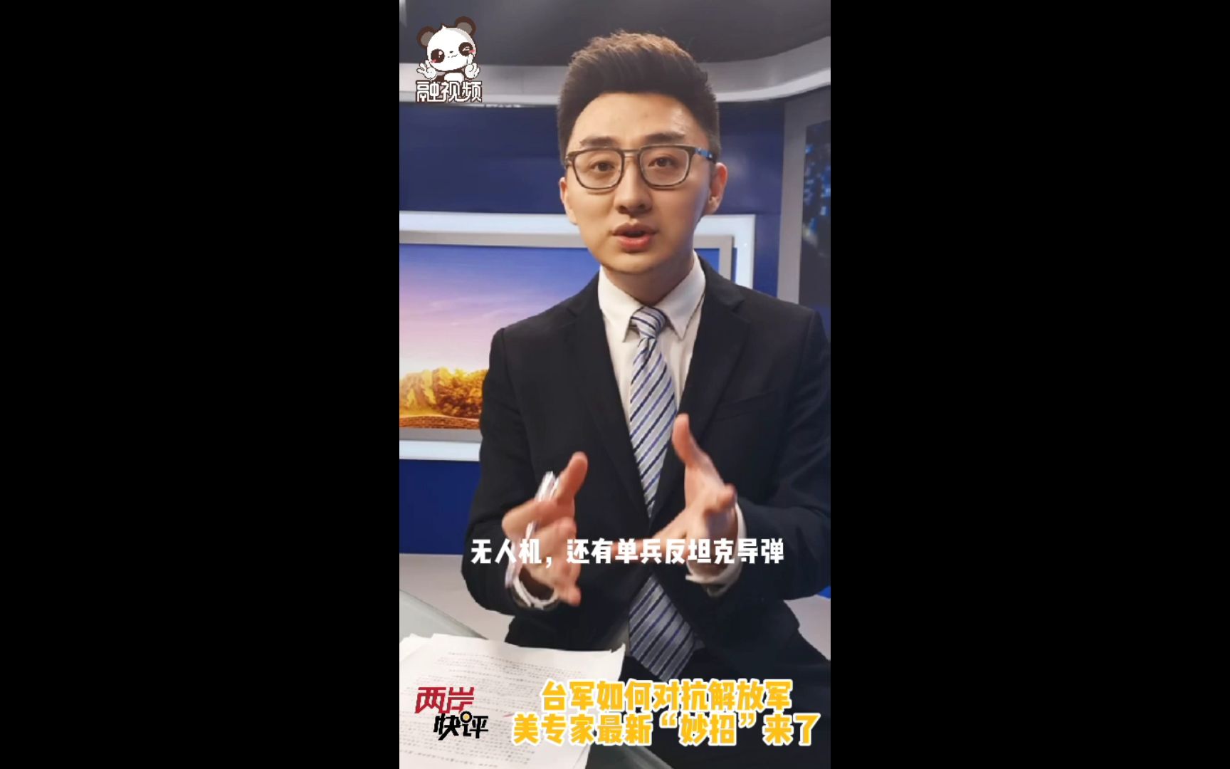 台军如何对抗解放军，美专家最新“妙招”来了