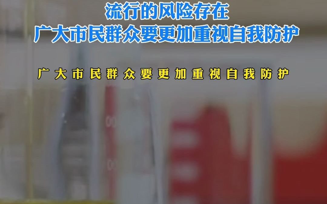 甘肃省疾控中心发出最新提醒