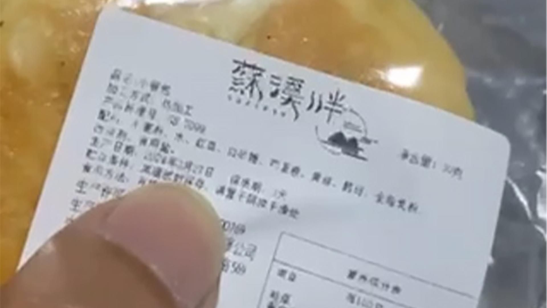 家长吐槽苏州一小学给学生发“早产面包” 校方：已在追责