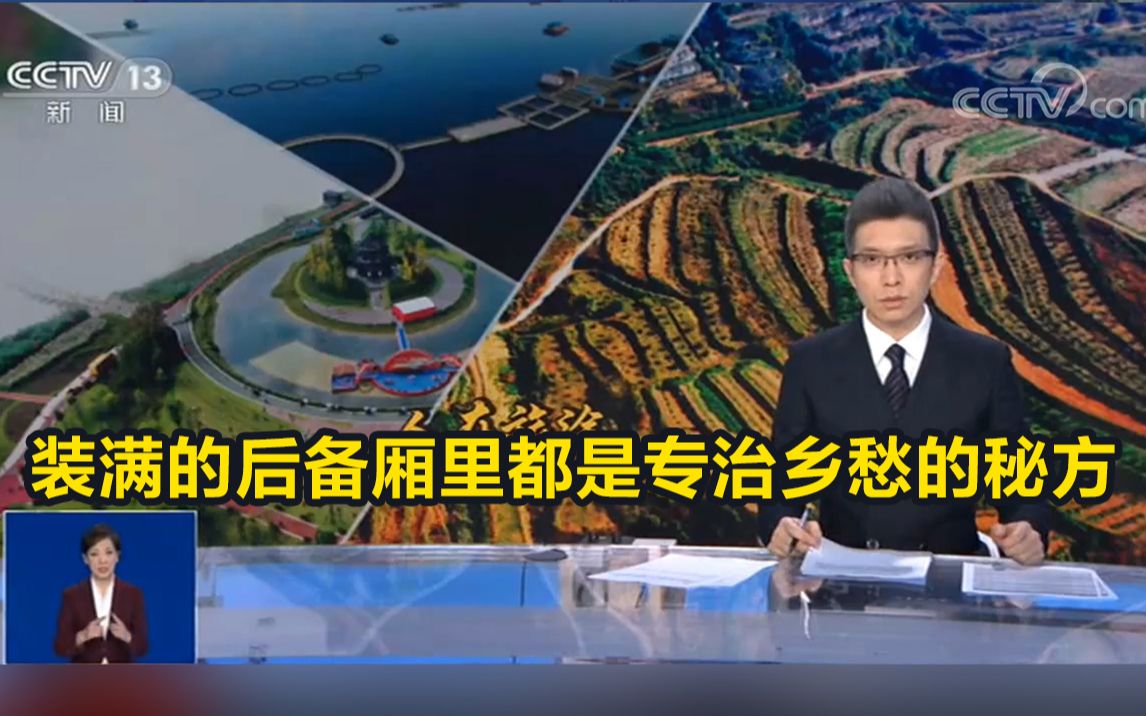 段子手朱广权：装满的后备厢里都是专治乡愁的秘方