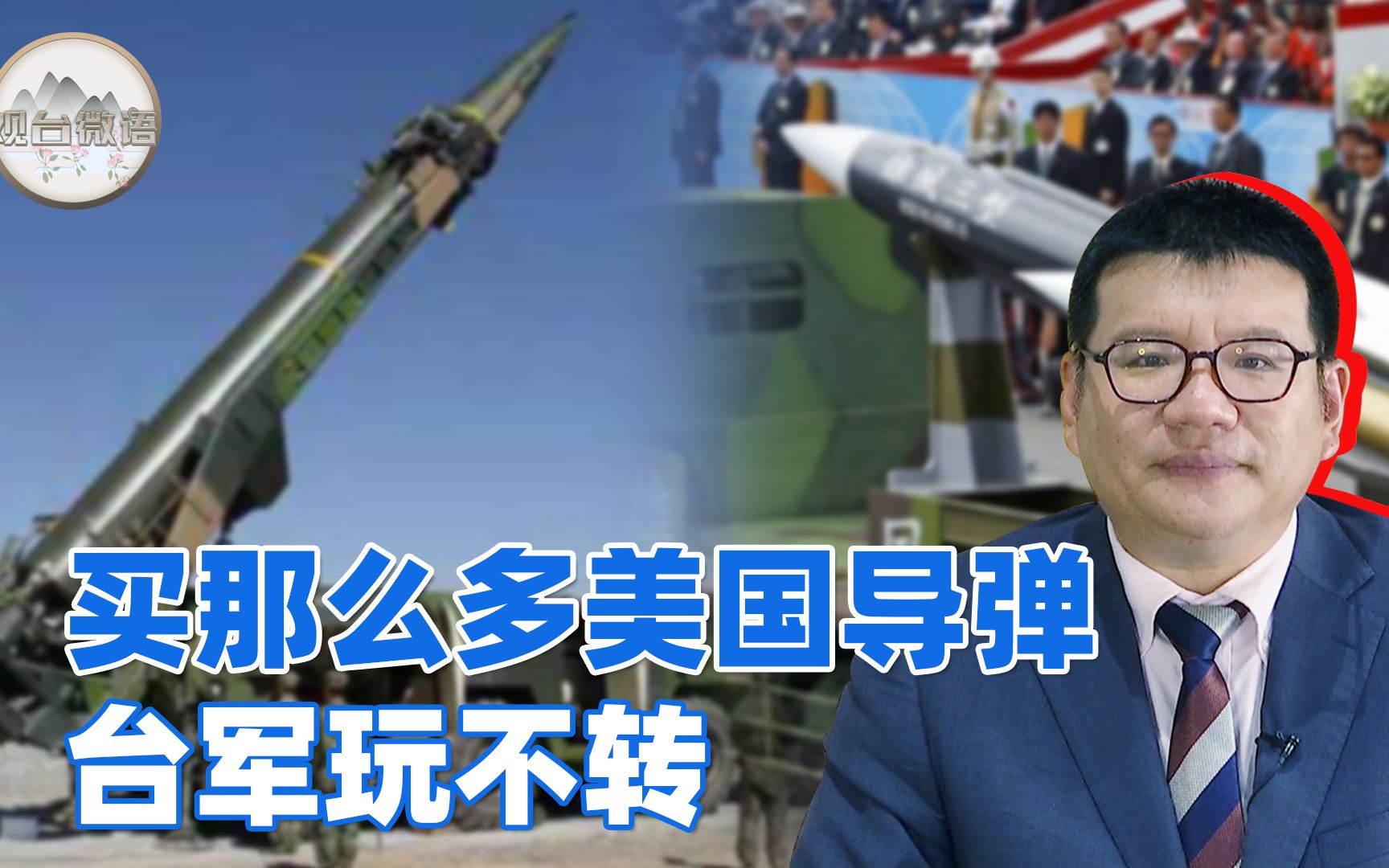 台当局对美军购是“无底洞”，花台湾民众的钱取悦美国，最终还是徒劳