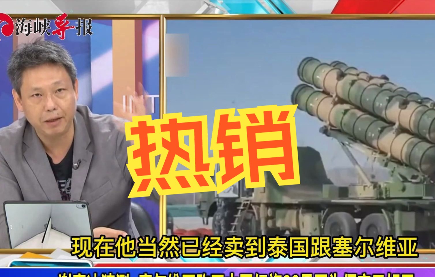 塞尔维亚为何购买中国红旗22？谢寒冰猜测：因为便宜又好用