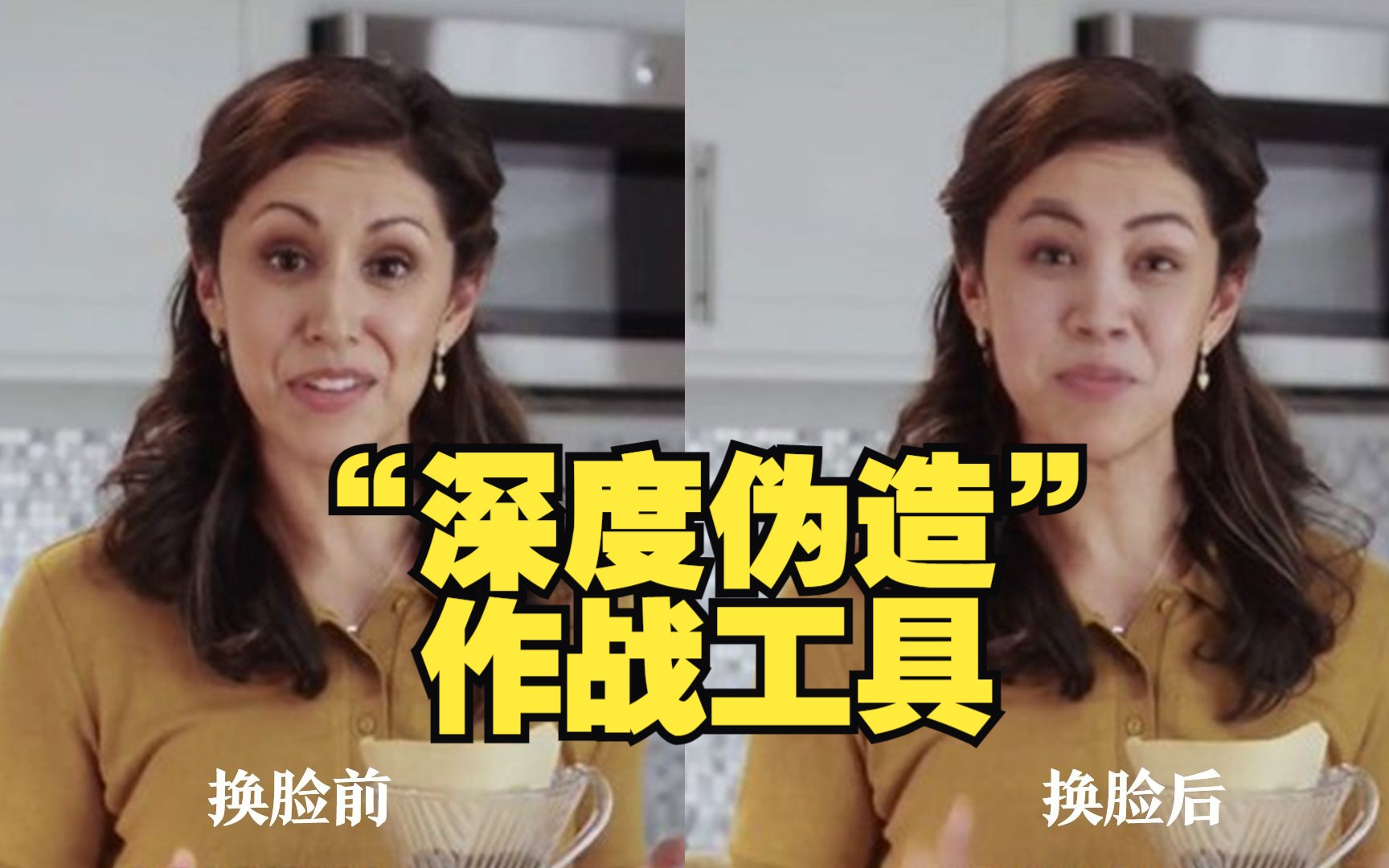 美军被曝正开发“深度伪造”作战工具