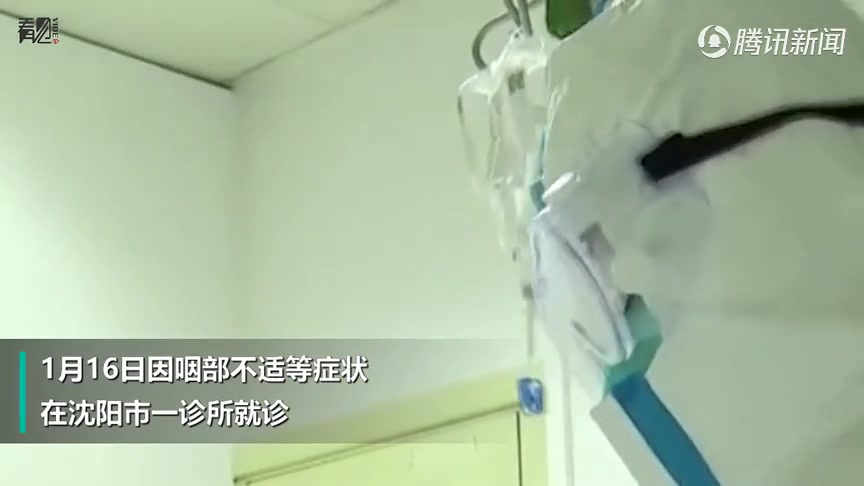 辽宁新增1例确诊病例 在沈阳至武汉高铁上工作