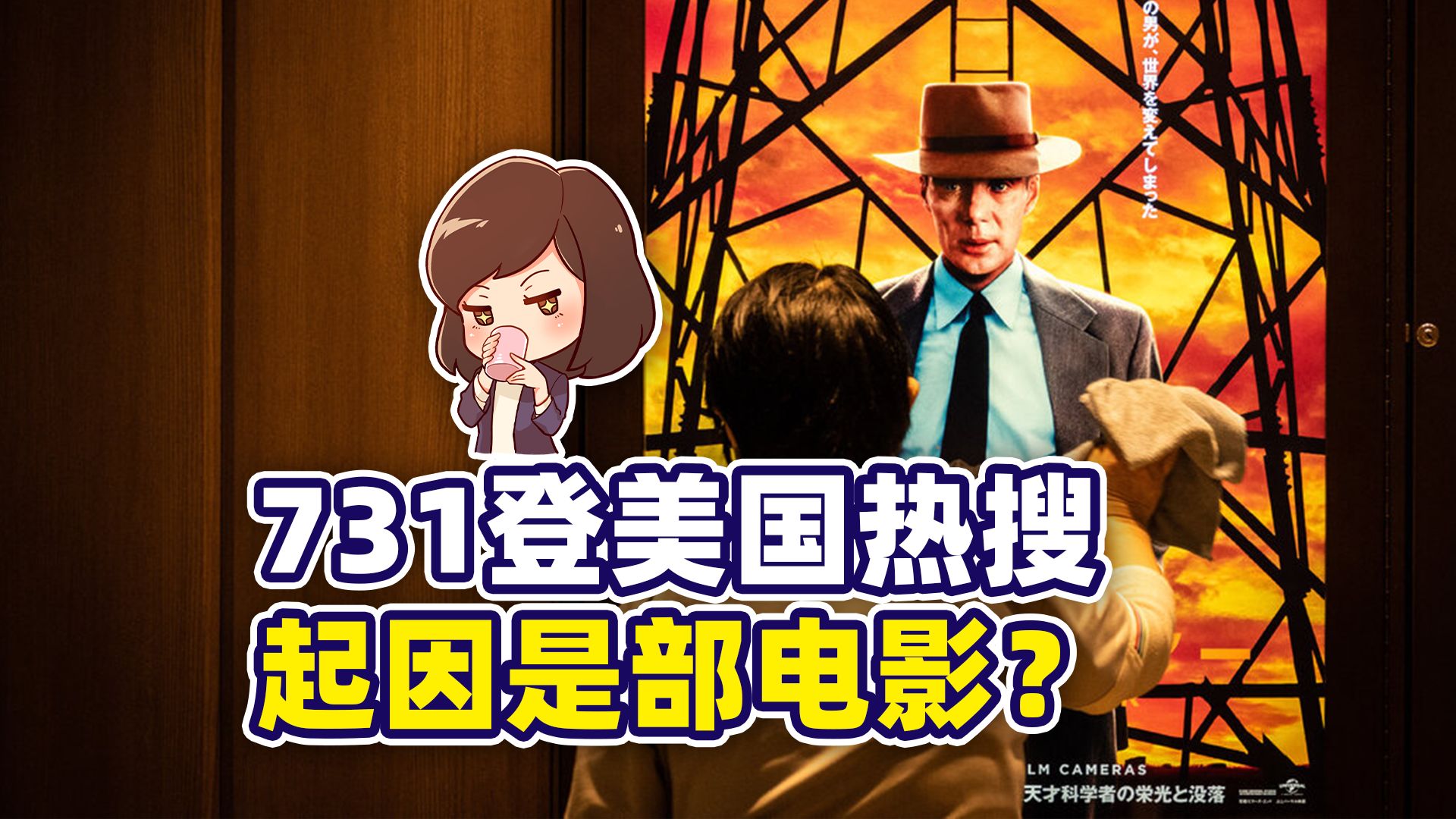 一粉顶十黑！为啥日本731突然登上美国热搜？【如妮所说·潘妮妮】