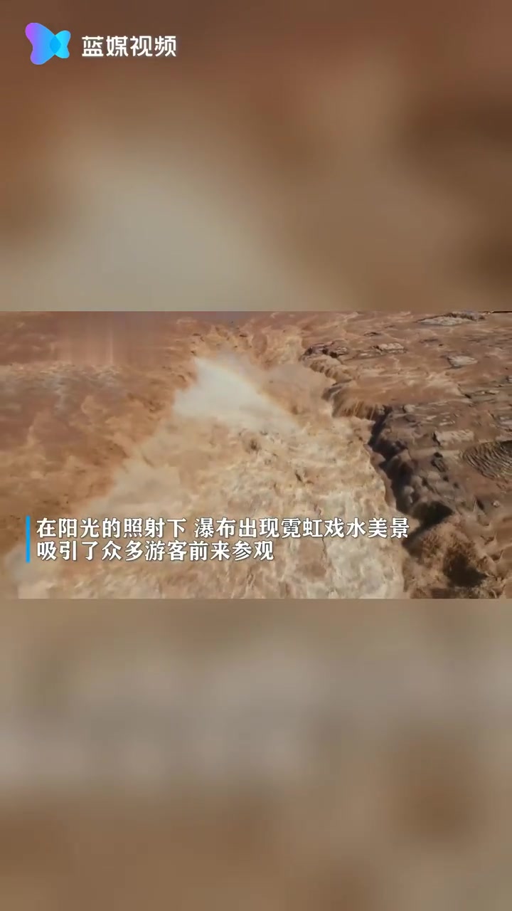 黄河壶口瀑布迎来最佳观赏期