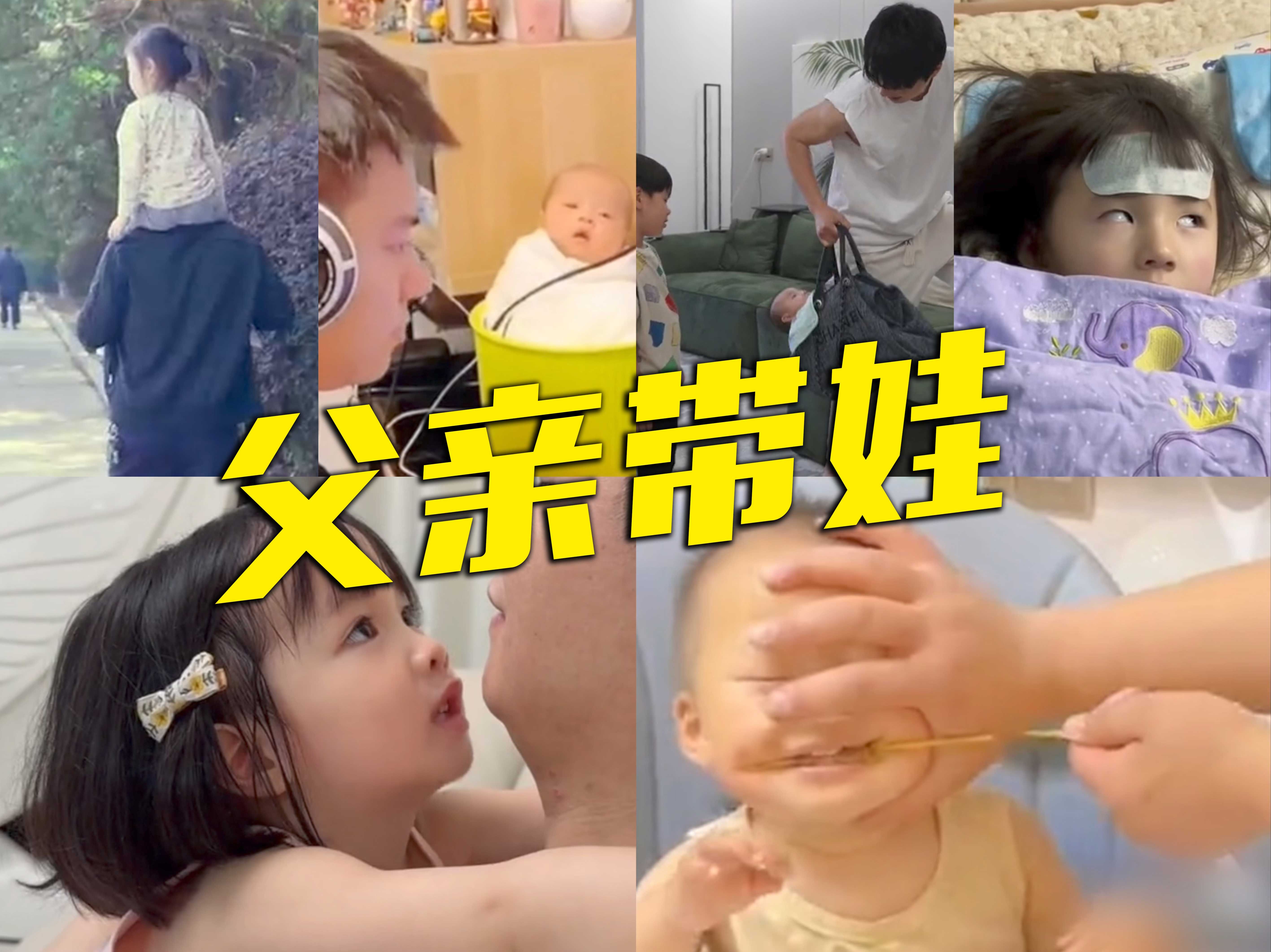 爸 爸