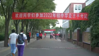 2022年北京“小中考”今日开考，11万余初二学生参考
