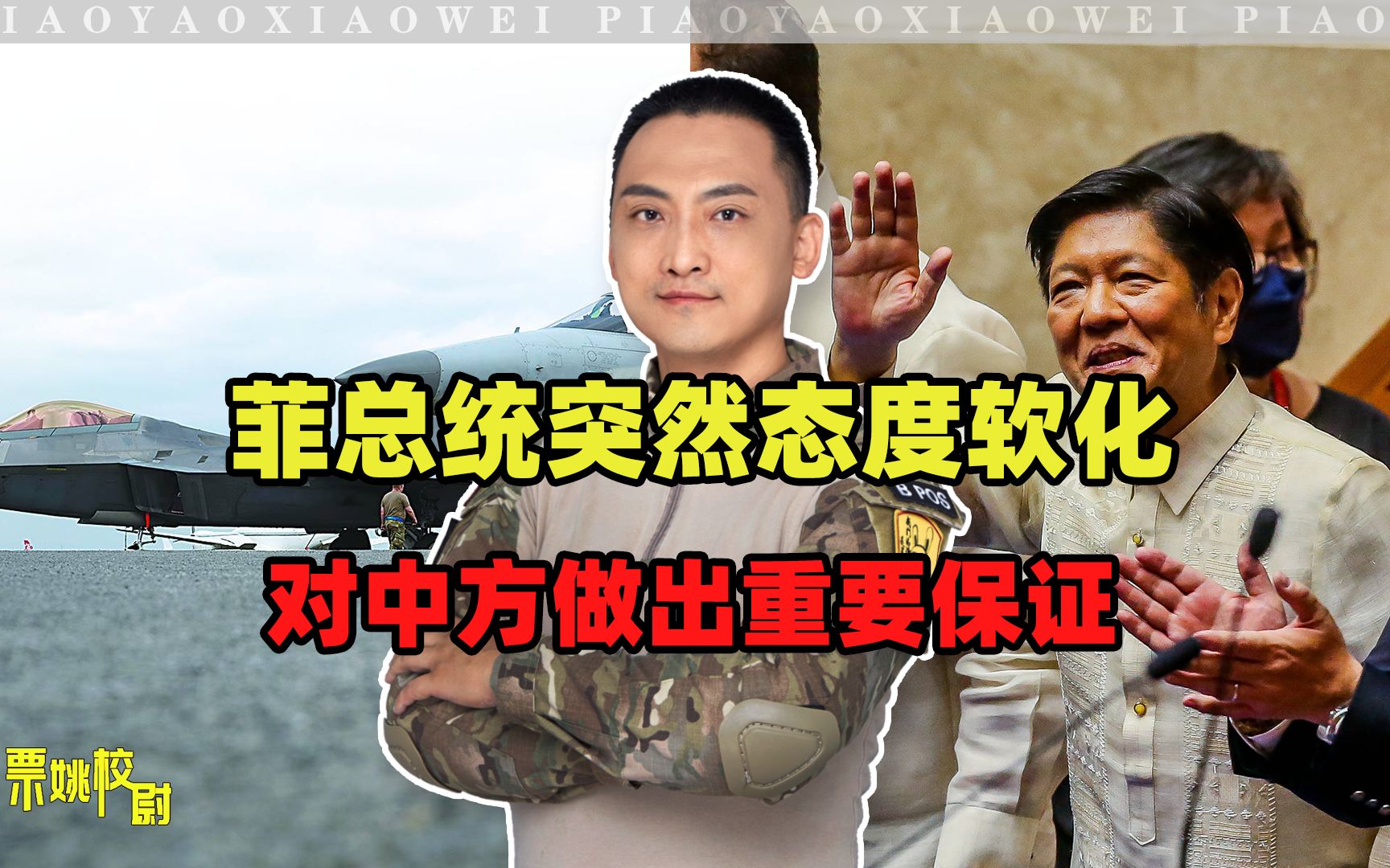 菲总统对秦刚的保证，让中方松了一口气？应警惕美对华实施软杀伤