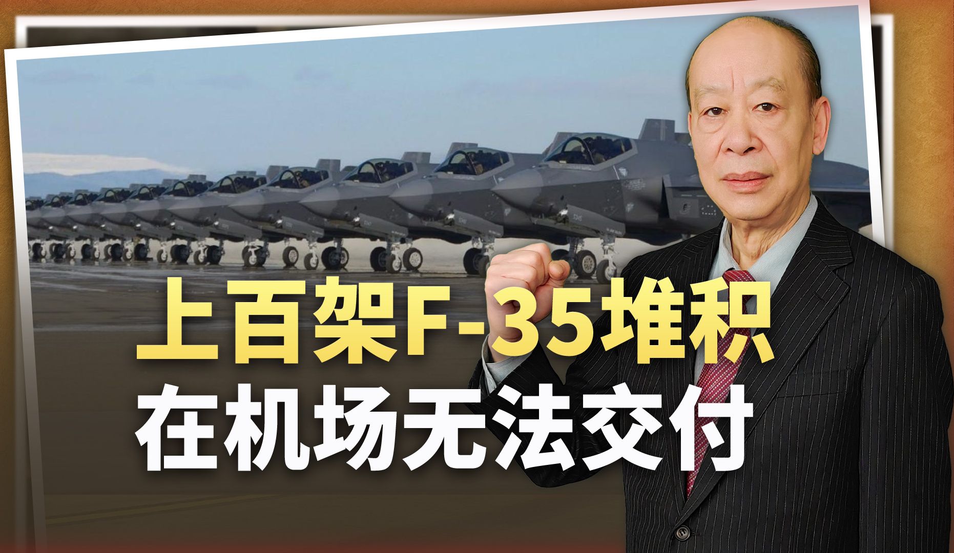 上百架F-35堆积在机场，多重危机集中爆发，美军面临更大噩耗