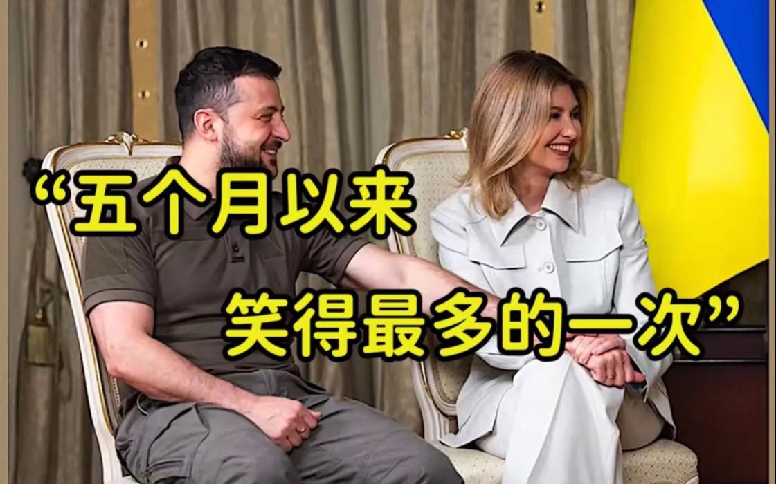 没告诉妻子竞选总统，泽连斯基公开道歉