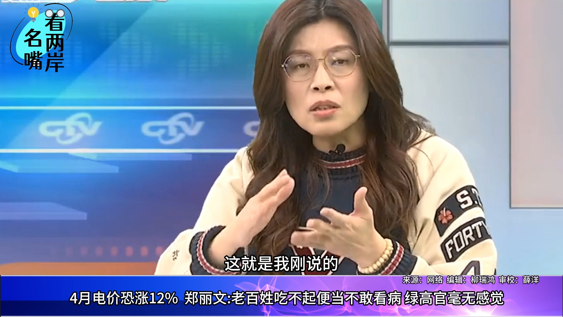 台湾民众快吃不起便当了！郑丽文：物价上涨，民进党高官毫无感觉