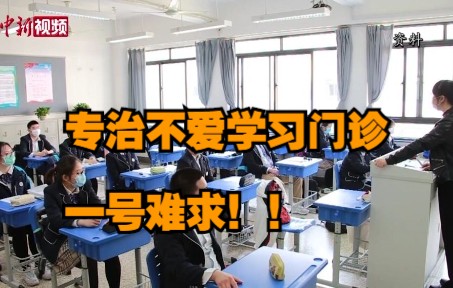 专治熊孩子！复旦儿科医院“学习困难”门诊一号难求！
