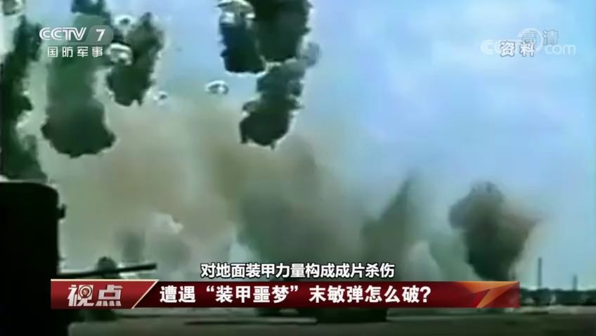 【揭秘】埋头弹火炮为何能破末敏弹