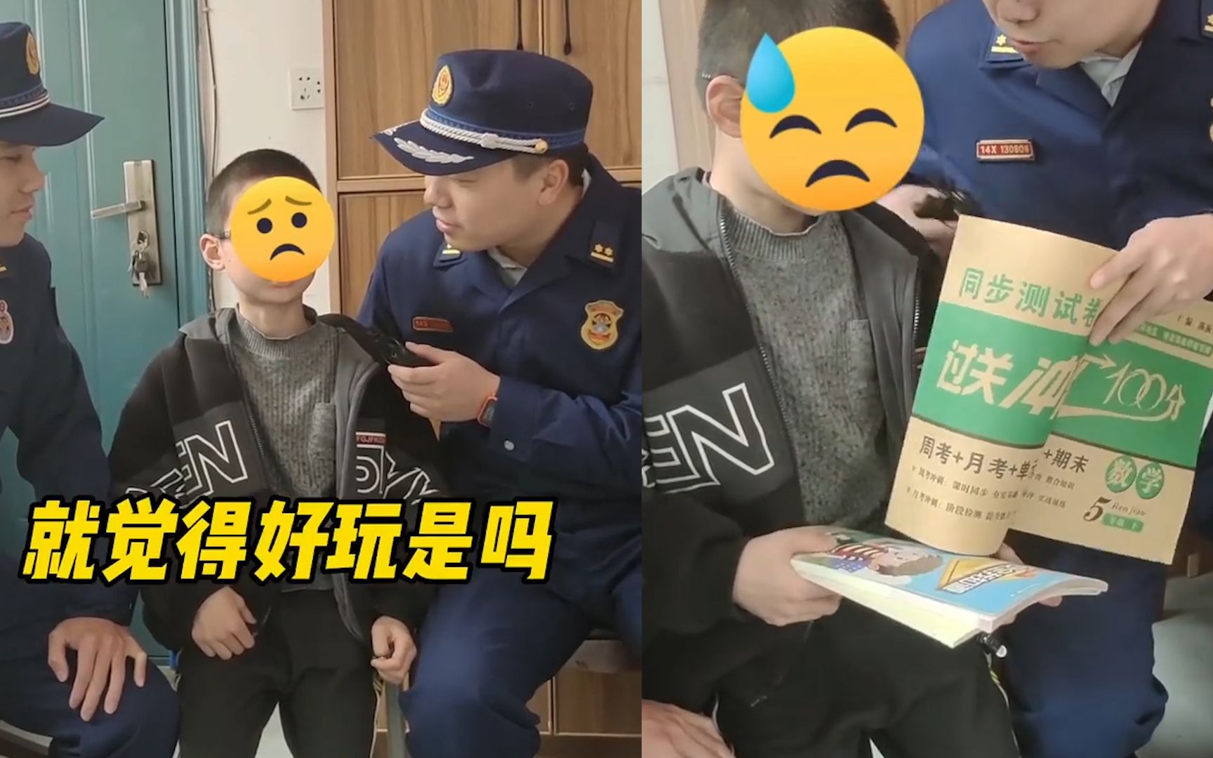 小学生报假火警还开口骂人 消防员“顺网线”找来回赠一套试卷