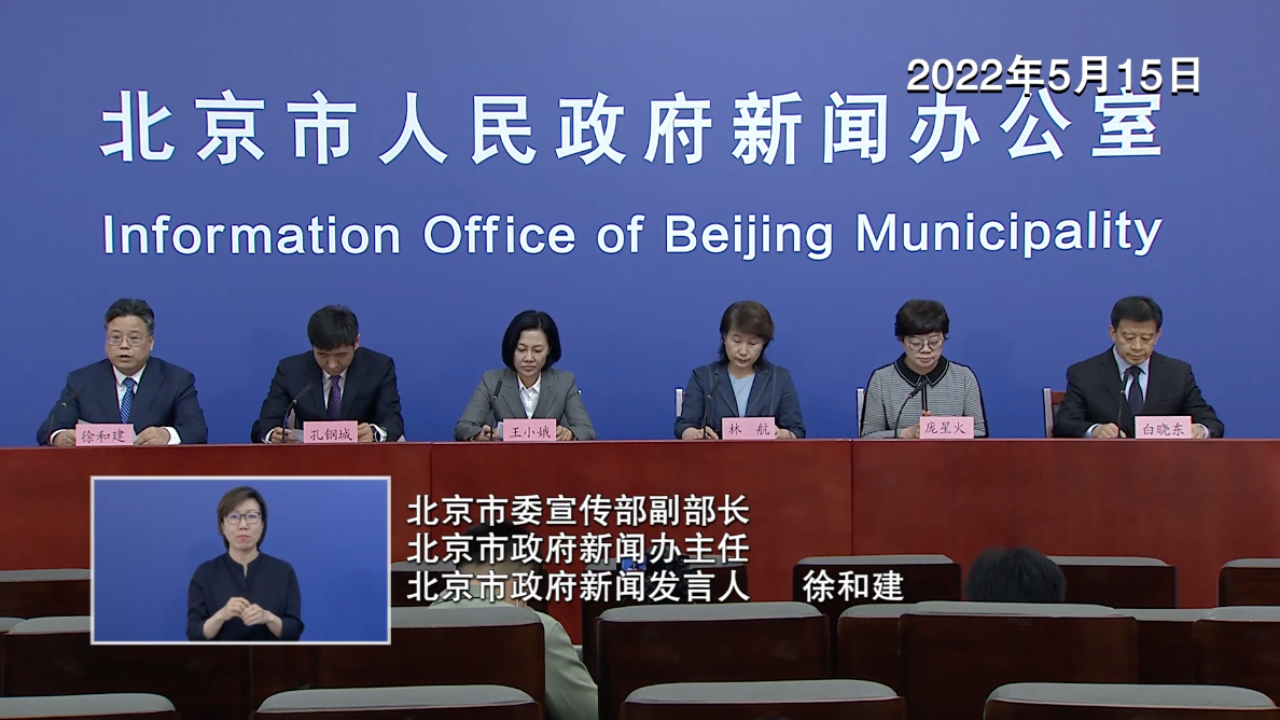 北京市提醒：明日通勤市民请关注公交地铁运营调整