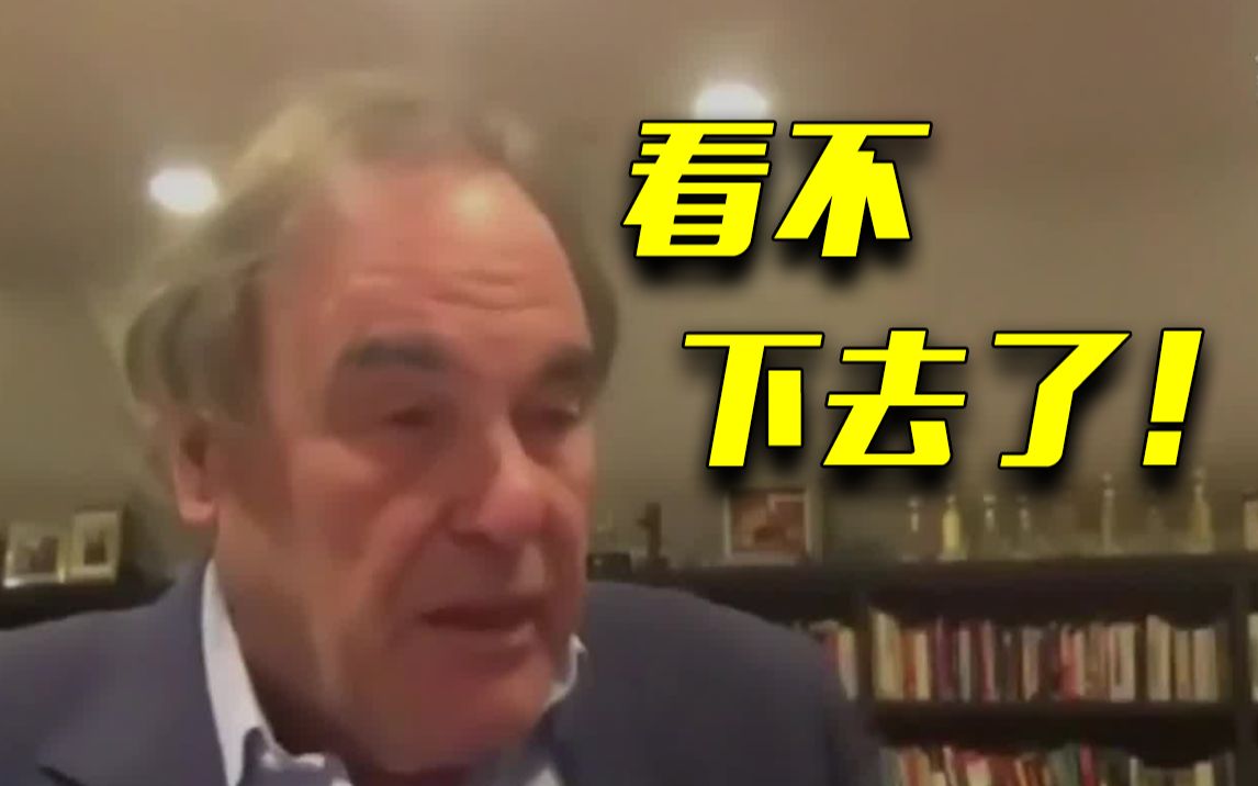 美国著名导演：美国在抹黑中国的问题上无所不用其极