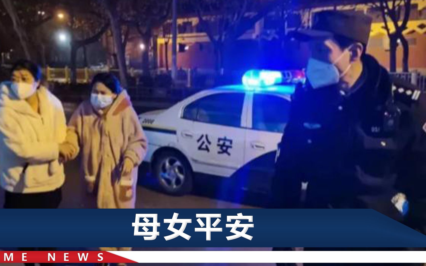 西安独居孕妇临盆，还联系不上家人，民警：我是人民警察我签字