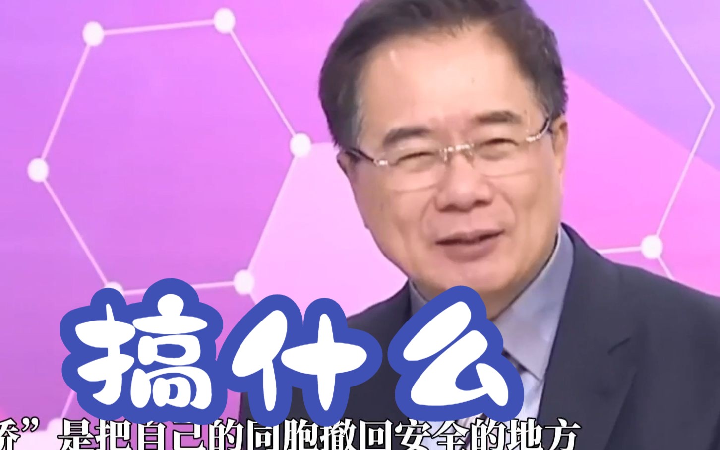 滞留以色列台胞向民进党当局求助被骂“巨婴”，蔡正元斥脑袋短路