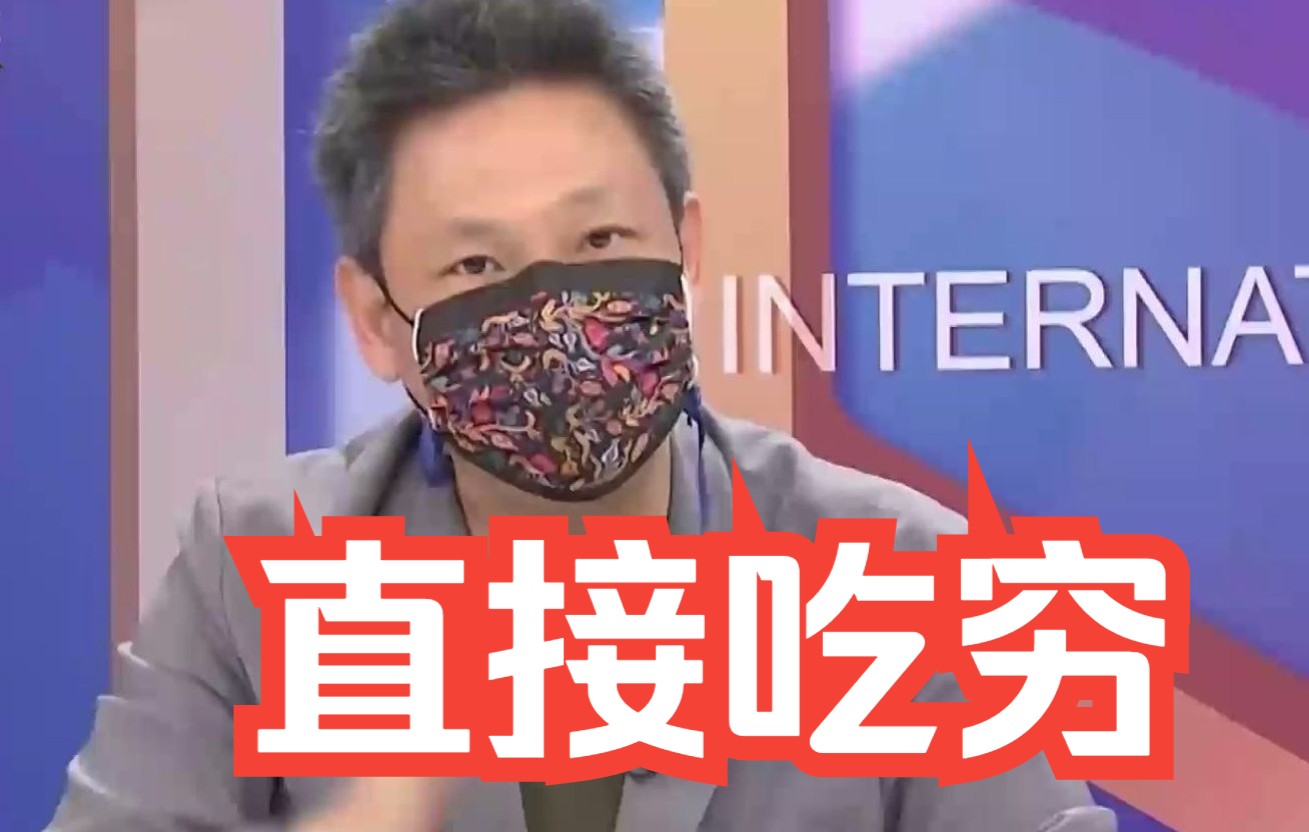 离谱！ 谢寒冰：美国军售配技术顾问拖家带口来台湾狂花28亿新台币1
