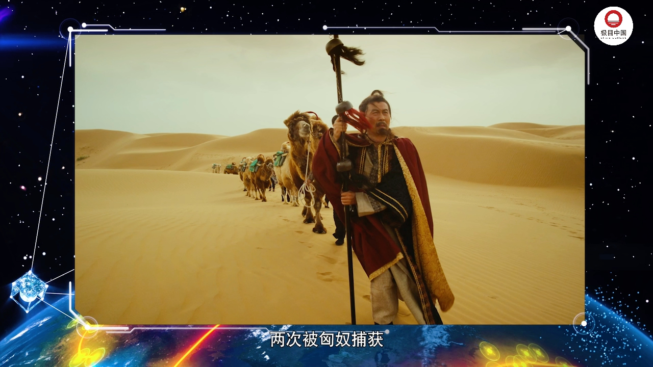 厘里穿越到古丝路跟张骞跨时空对话