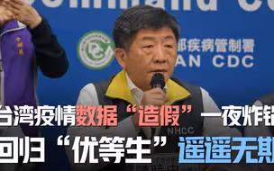 一个老鼠屎就能坏一锅粥，台湾想回归“优等生”？遥遥无期了！