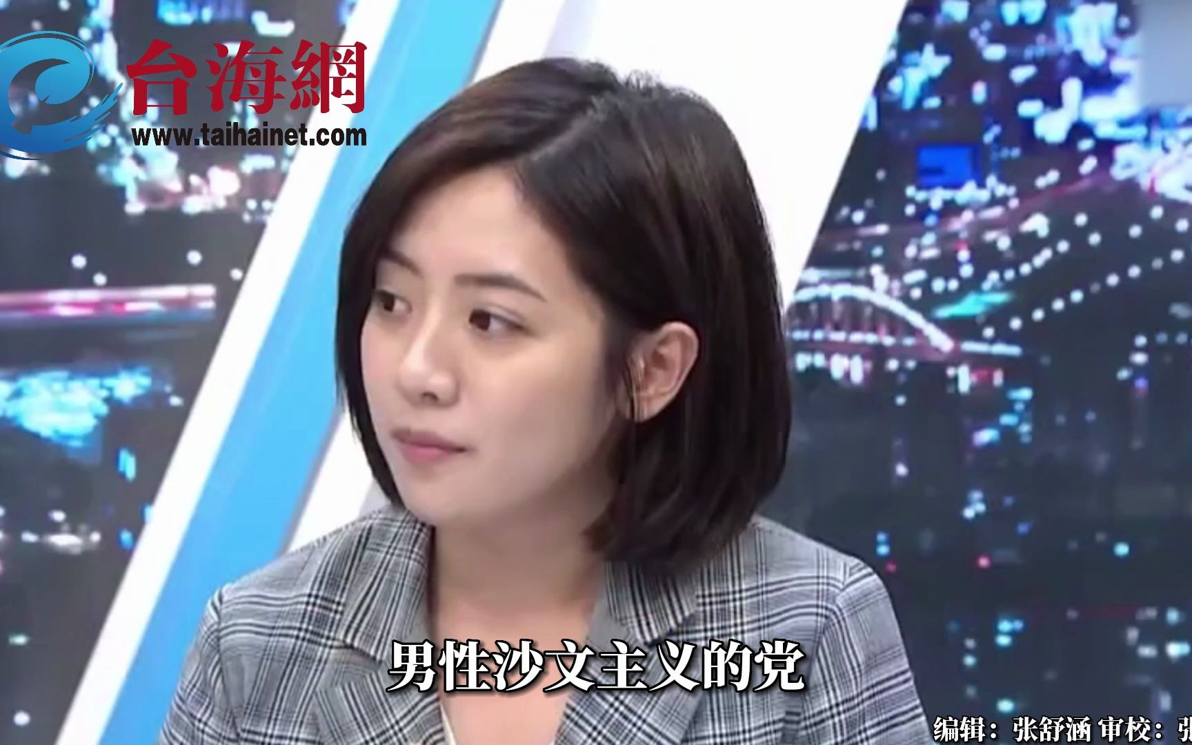 为何民进党内部各类性骚扰案件频出 郭正亮：全面"执政"后遗症