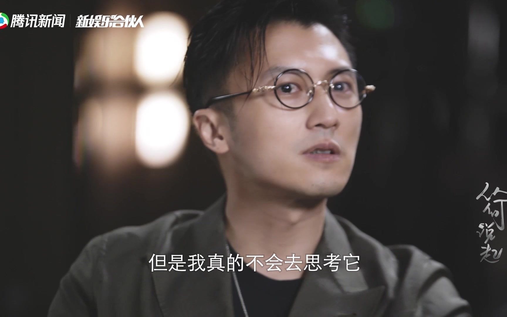 谢霆锋称已经不太在意过去，也不介意孤独