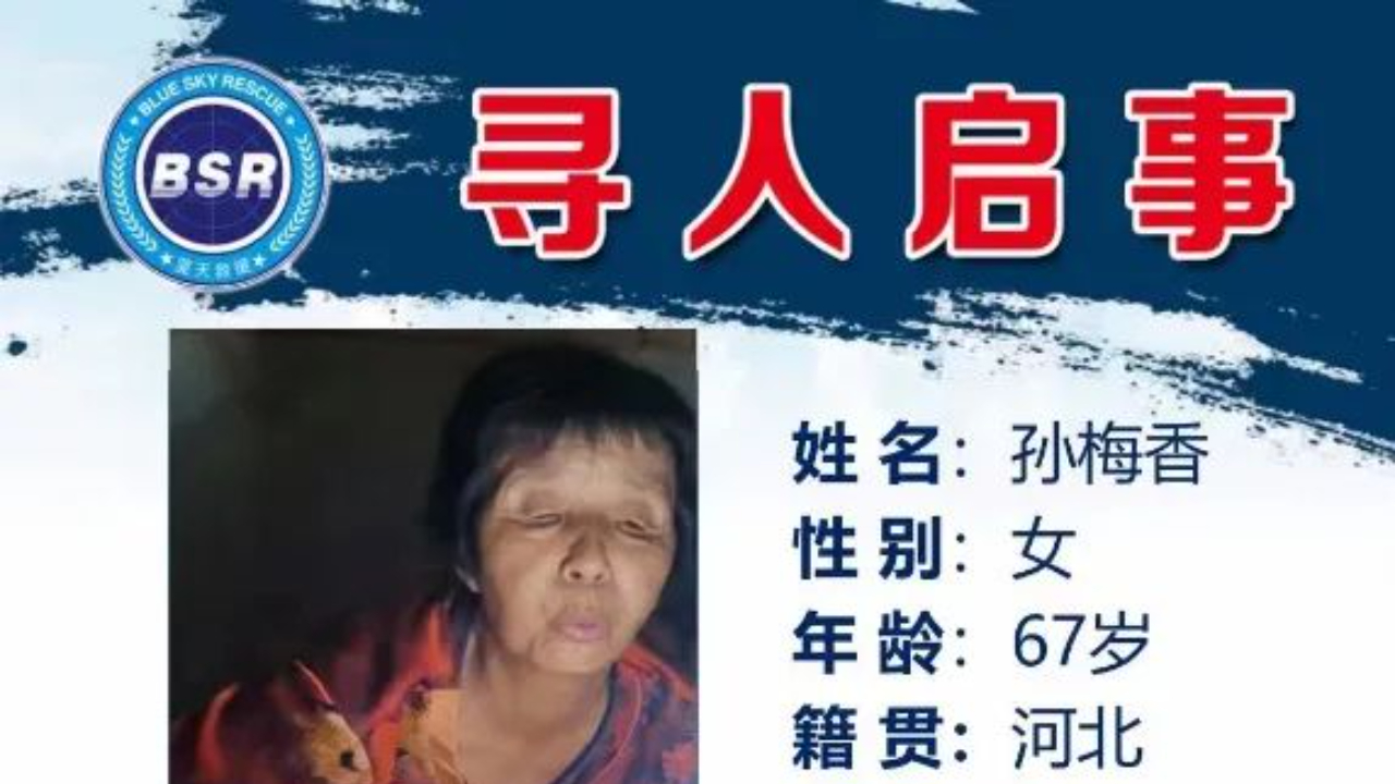 患老年痴呆，走失30多小时，67岁老母亲找回后他最想感谢——