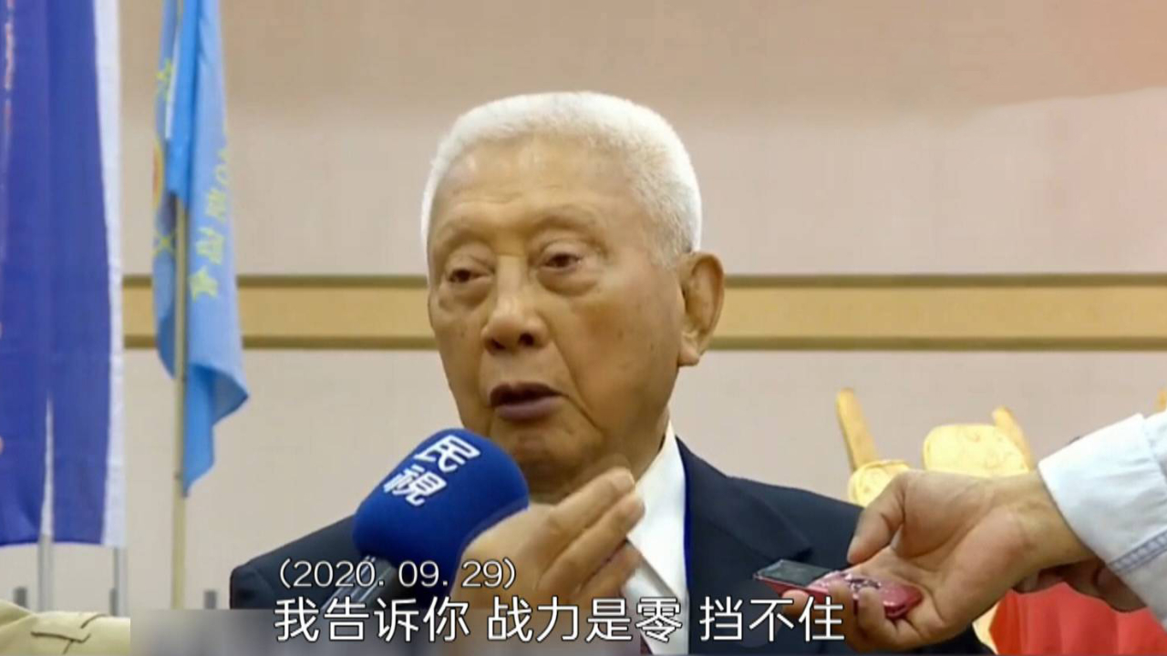 我是中国人，是骄傲的象征！台陆军前总司令一番话惹怒民进党当局