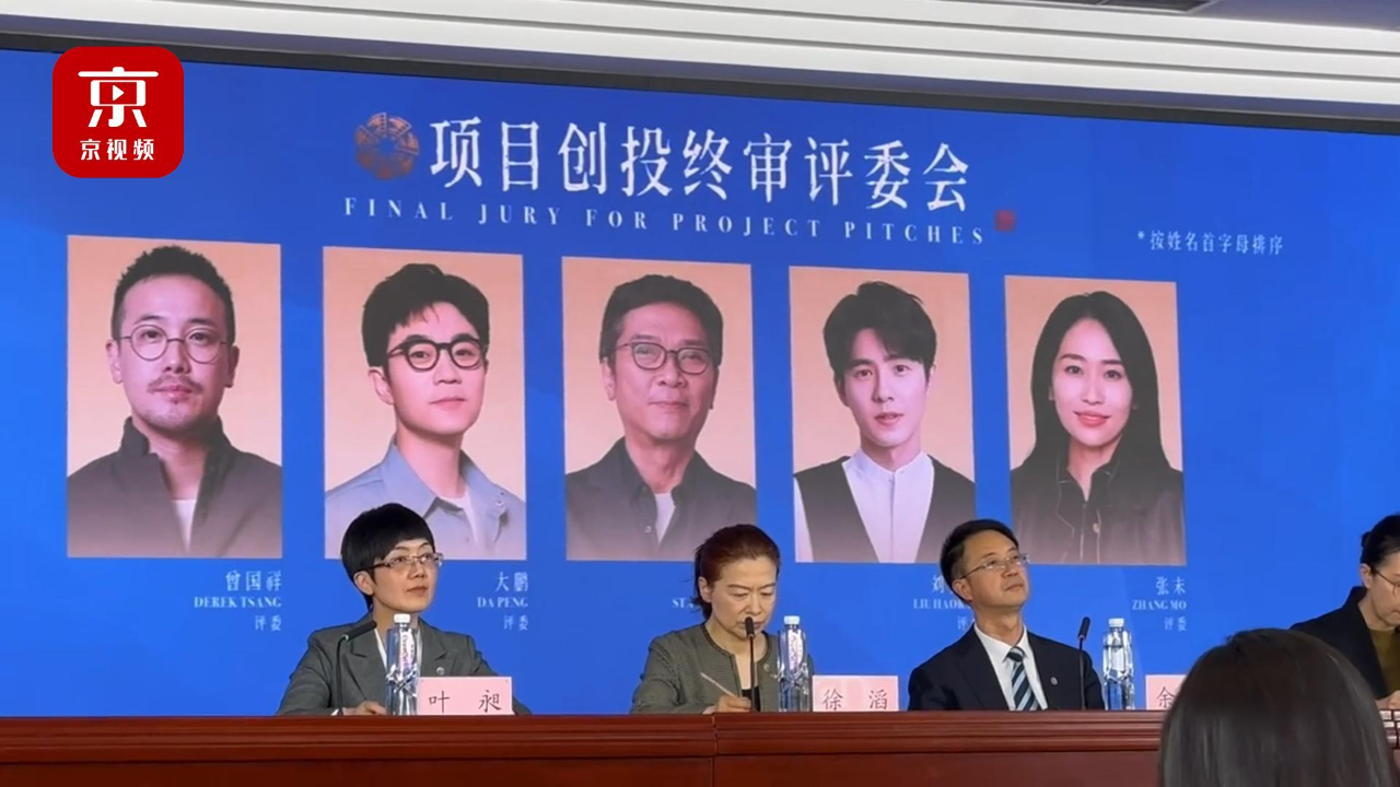 第十四届北京国际电影节刘昊然担任评审之一