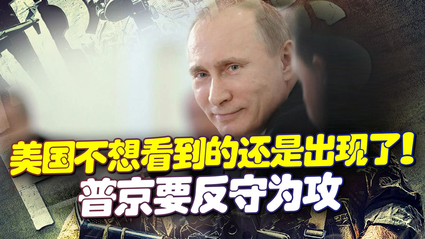 美国不想看到的，还是出现了！匈牙利顶住压力，普京要反守为攻