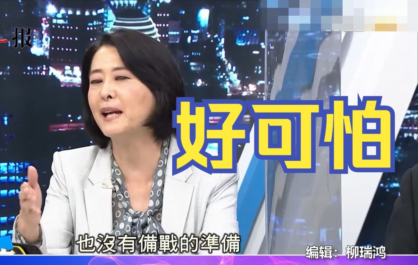蔡英文承认有美军在台湾，王鸿薇批：真要让台海陷入危机局面？