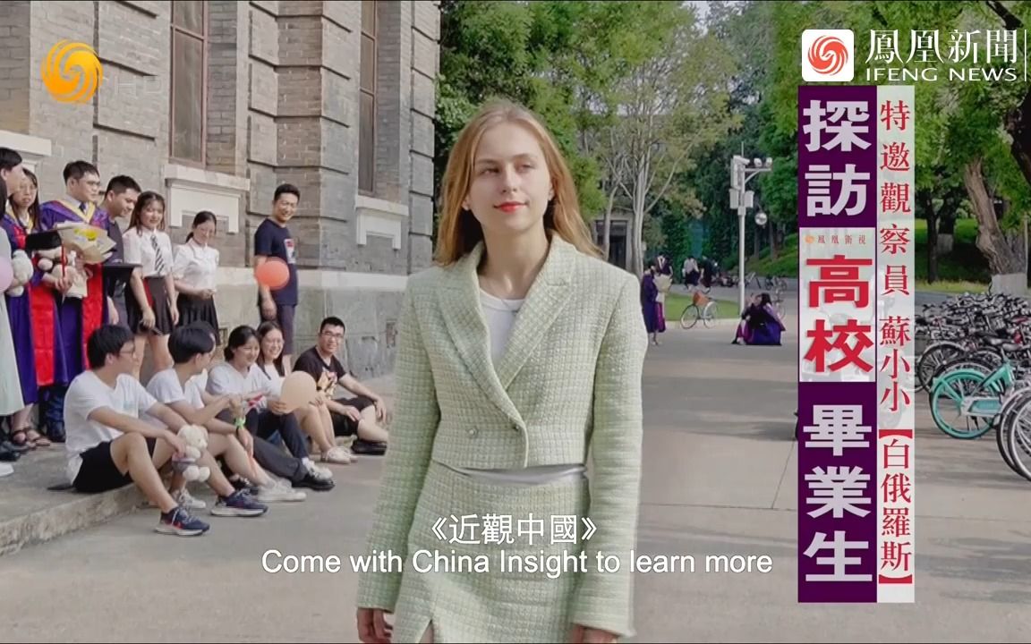 探访高校毕业生