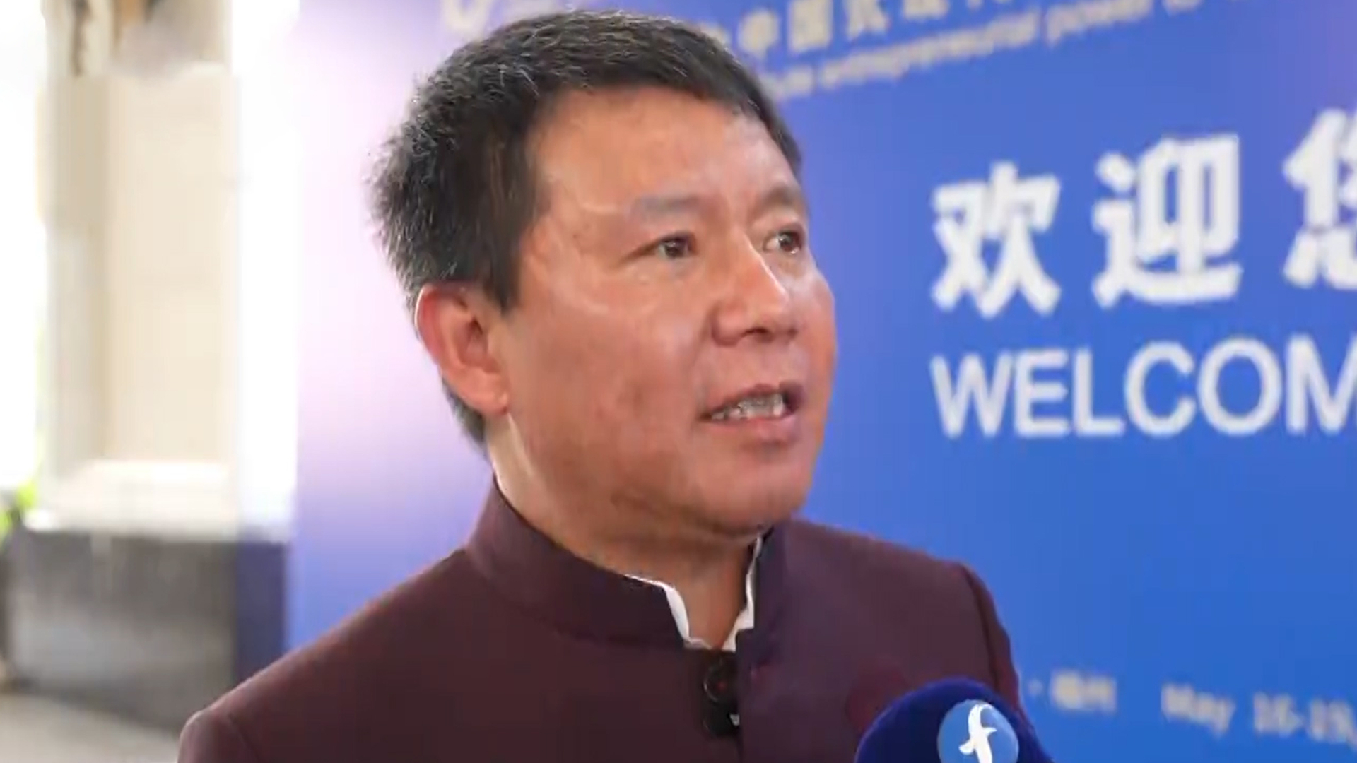 云度汽车亮相第十届中国企业家发展年会 王均豪：下一部会更惊