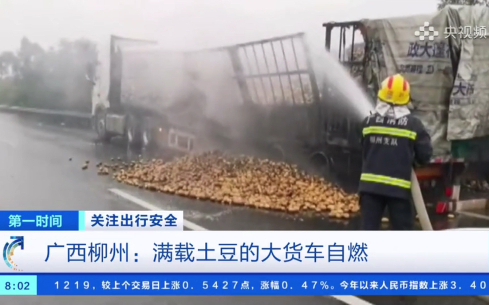 大货车自燃 一车土豆被烤熟