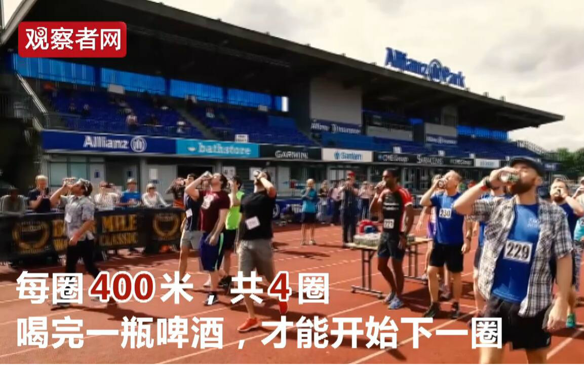 这边跑边喝还接力，hin英国啊2333【观察者网】