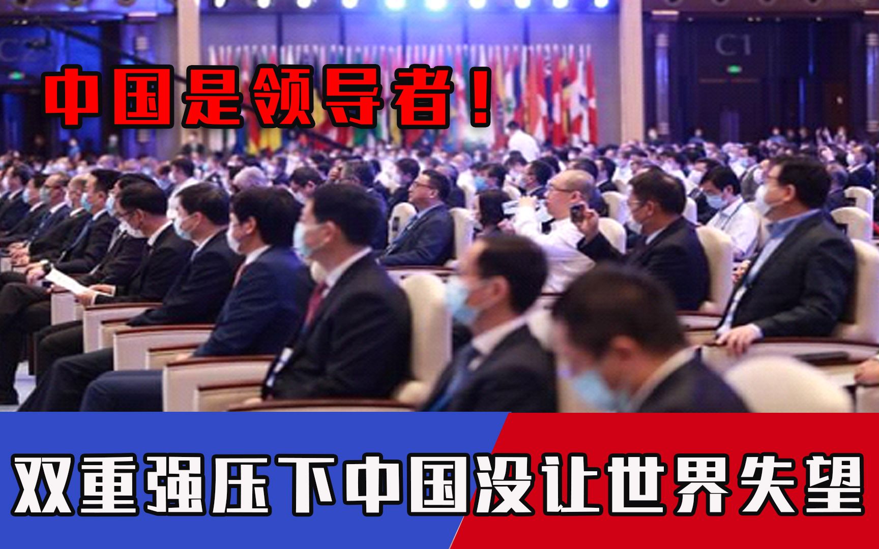 没人能阻止中国！浙江齐聚全球多地2000名代表，马斯克：中国是世界领导者