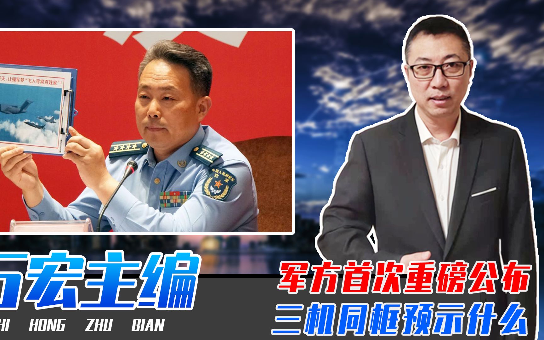 军方首次重磅公布，运油20、歼20和歼16三机同框，预示着什么？