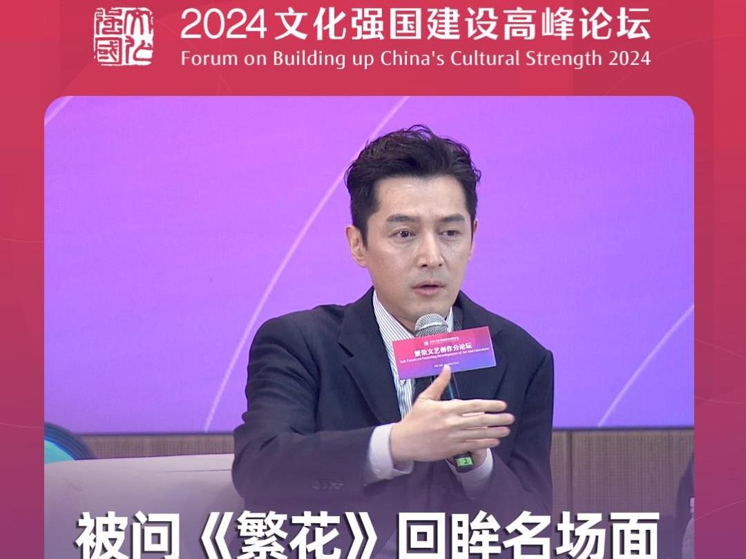 被问《繁花》回眸名场面怎么拍的？胡歌说当时想到了母亲