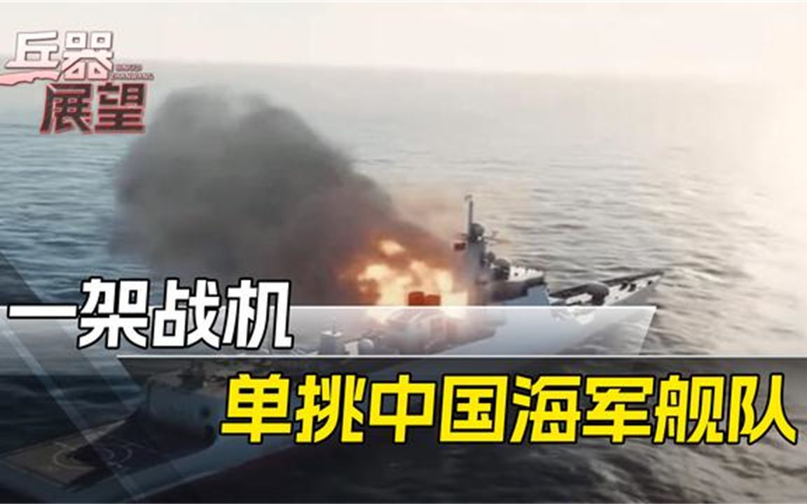 韩国向世界宣布：找到“团灭”中国海军的办法，双航母上阵也没用
