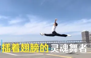借着店铺灯光起舞，网友：插着翅膀的灵魂舞者