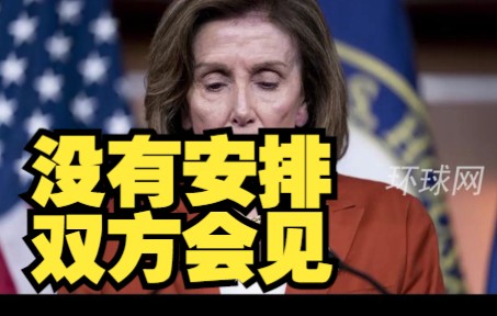 韩总统府：佩洛西访韩日程与尹锡悦休假重叠，没有安排双方会见