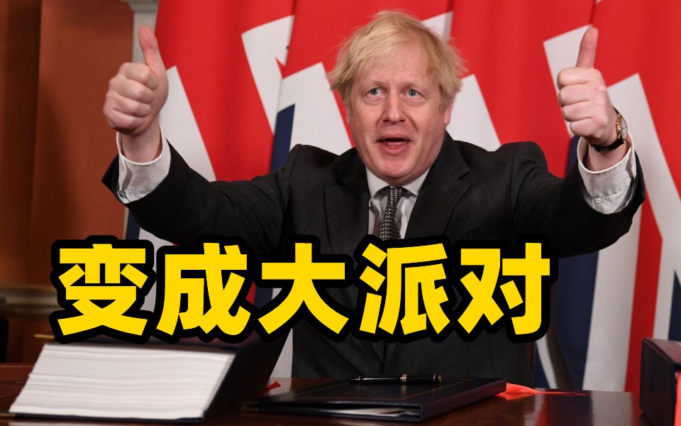 半月内2次出国玩 英首相被怒批：把最后的任期变成了大派对