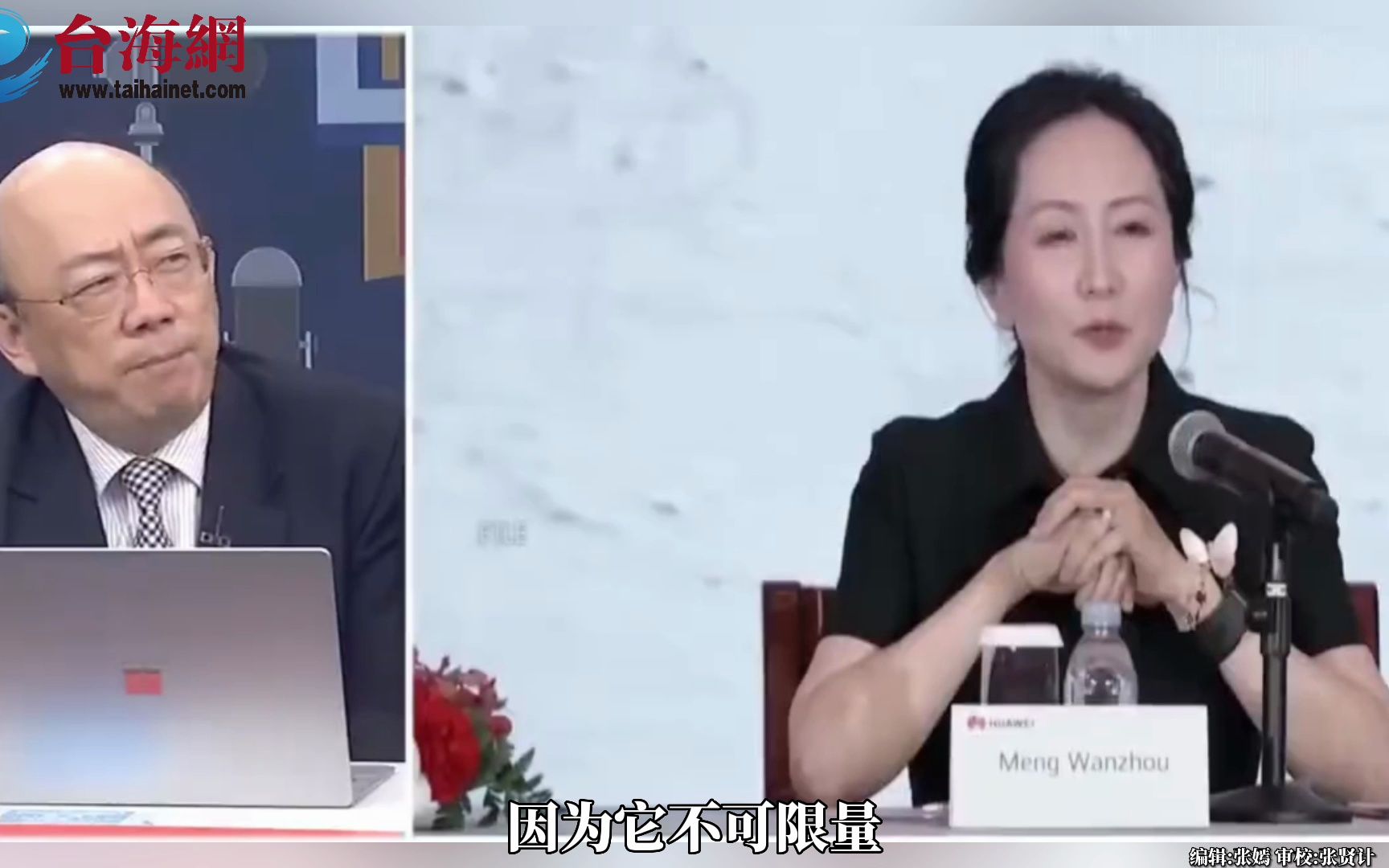 华为公布今年上半年“成绩单” 郭正亮：这种公司最值得买