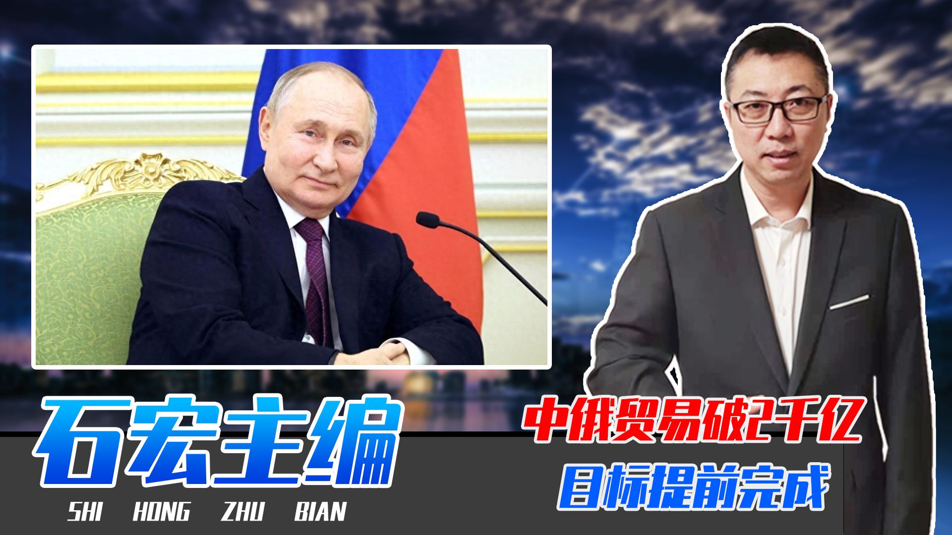 中俄贸易破2千亿，目标提前完成，普京东转成功，东北迎发展机会