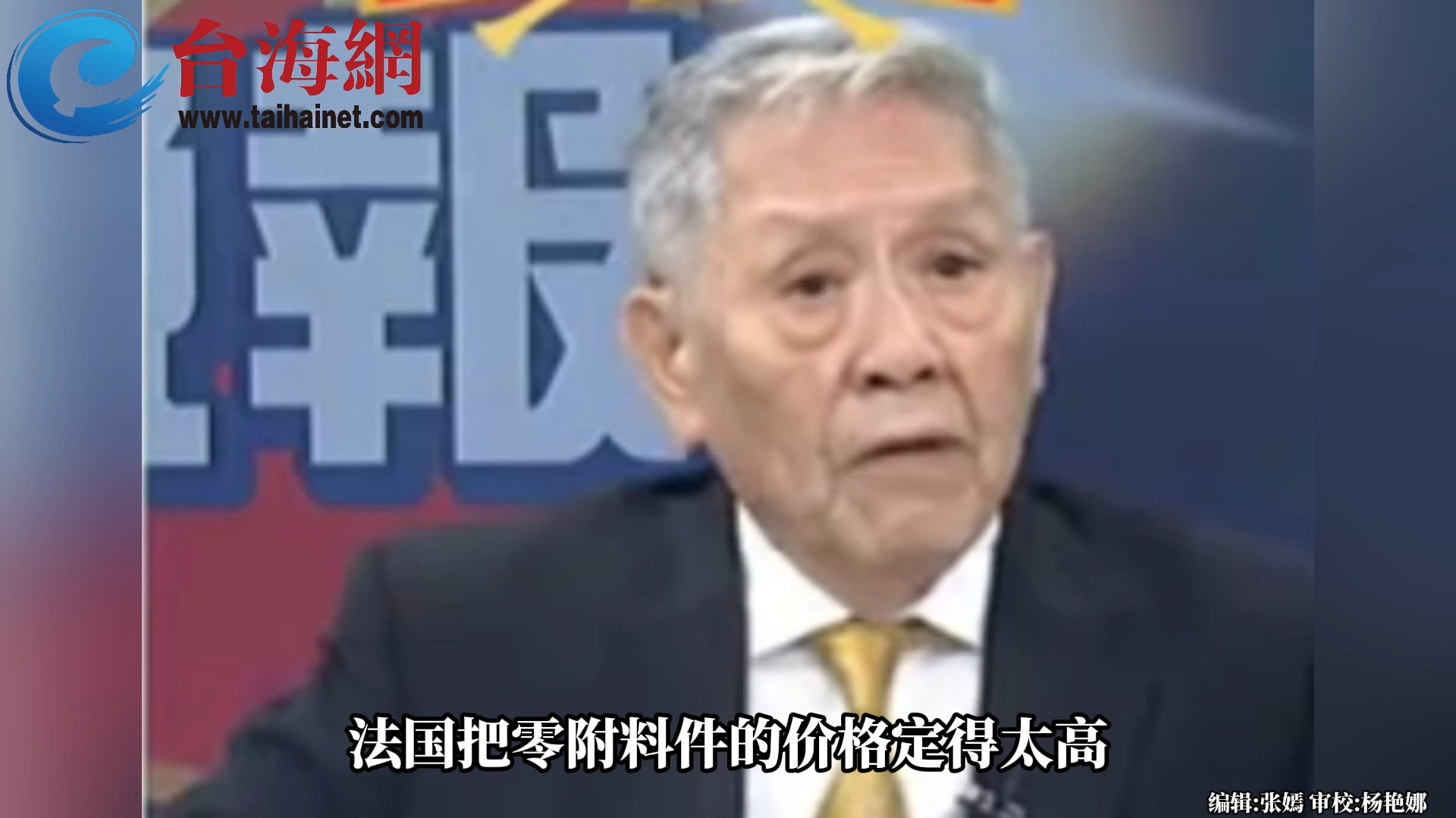 台军“幻影”战机频出事 帅化民：导弹过期,缺数据链